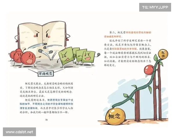 探索未知的科学探索:以胆定为中心 探索未知的科学探索:以胆定为中心